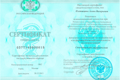 sertifikat_6